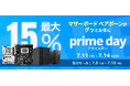 【Amazon プライムデー】ASRockのマザーボードやベアボーン18製品が最大15%オフ!7/8(火)からAmazonプライムデー先行セール開催!