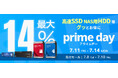 【Amazon プライムデー】WesternDigitalのHDDや、SandiskのSSD 19製品が最大14%オフ!7/8(火)からAmazonプライムデー先行セール開催!
