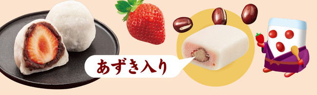UHA味覚糖『ぷっちょ』アミューズメント施設限定＜いちご大福＞。3つの