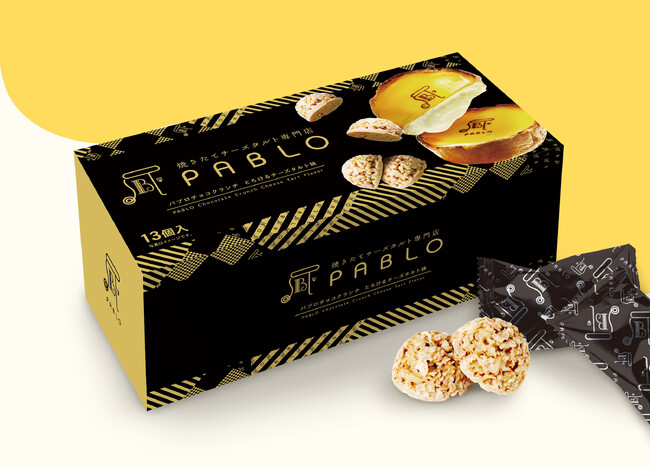 PABLO（パブロ）チョコクランチBOX