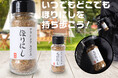 あの「ほりにし」がミニチュアになった!アミューズメント専用景品『ちびにし』が7月上旬から登場!