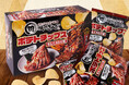 “【名物】きんぐカルビ”の味わいをイメージ!『焼肉きんぐポテトチップス』がアミューズメント専用景品として7月下旬より登場!