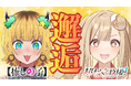 映画『超かぐや姫！』× TVアニメ『【推しの子】』 夢のコラボが実現！