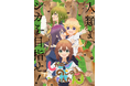 『しかのこのこのここしたんたん』TVアニメ化決定!2024年7月7日より放送開始!