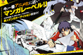 アニメ化を目指すマンガ家が対象!「ツインエンジン新人マンガオーディション」開催!本日11/15(金)より募集開始