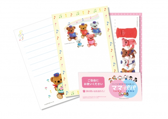 ©JAPAN POST Co.,Ltd.　[協力]日本郵便