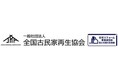 日本の伝統を感じ・体感できる「古民家宿」に泊まる旅を全国古民家再生協会と協業で発売~ジャルパックは環境に優しいサステナブルな旅を推進していきます~