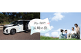 新企画「Fly Again 長崎の旅」を発売 ~「Fly Againプロジェクト」高齢者や介助が必要な方も安心して旅する未来へ~
