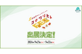 大阪堺「見て、触って、使って、感じる」超体験型キャンプイベント「コダワリビトFES‘」9月21・22日にVASTLANDが出店