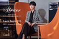 スタイリッシュなパターンオーダーブランド「Atraer（アトラエル）」。特集コンテンツ「Look Book #05 2024 Autumn & Winter」を公開。
