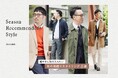 ニューヨーカー メンズ「Season Recommended Style"Autumn" 軽やかに取り入れたい秋の羽織りスタイリング8選」を紹介する特集コンテンツを公開。