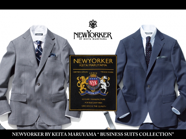 クリーニング済】NEWYORKER BY KEITA MARUYAMA スーツ