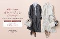 【1/31(金)10:00より】NYオンラインにて『WOMEN・NY.CLUB会員様限定 オケージョンキャンペーン』開催!