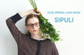 シプリ 2025年 春の最新ルックを紹介する「2025 SPRING LOOK BOOK」を公開