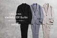 ニューヨーカー メンズ「PICK UP ITEM “着回し自在!万能セットアップスーツの選び方”」を紹介する特集コンテンツを公開。