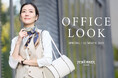 ニューヨーカー ウィメンズ「OFFICE LOOK 2025 SPRING/SUMMER」を紹介する特集コンテンツを公開。