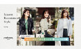 ニューヨーカー ウィメンズ「Season Recommended Style "Spring" 今日は何色推し? “メインカラー”から見つける 春のおでかけ着」を紹介する特集コンテンツを公開。