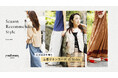 ニューヨーカー ウィメンズ「Season Recommended Style "Summer"」の特集コンテンツを公開。
