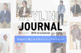ニューヨーカー メンズ『STYLING JOURNAL 2025 Early Summer 気温別で着こなす旬のカジュアルスタイル』を紹介する特集コンテンツを公開。