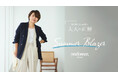 ニューヨーカー ウィメンズ「望月律子さんに倣う、大人の正解 -Summer Blazer-」の特集コンテンツを公開。