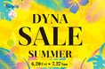 ダイナシティ(小田原)最大75%OFF!夏の大セールを実施「DYNA SALE SUMMER 2025」を6月20日(金)より開催!