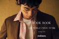 ニューヨーカー メンズ「LOOK BOOK "NEWYORKER MEN Autumn & Winter 2025"」を紹介する特集コンテンツを公開。