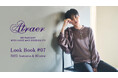 スタイリッシュなパーソナルオーダーブランド「Atraer(アトラエル)」。特集コンテンツ「Look Book #07 2025 Autumn & Winter」を公開。