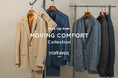 ニューヨーカー メンズ『PICK UP ITEM "着心地と上質を両立！MOVING COMFORT特集"』を紹介する特集コンテンツを公開。
