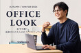 ニューヨーカー メンズ「NEWYORKER OFFICE LOOK 2025 AUTUMN/WINTER」を紹介する特集コンテンツを公開。