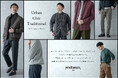 ニューヨーカー メンズ「Urban Chic Traditional 2025 Autumn Winter」を紹介する特集コンテンツを公開。