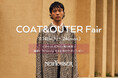 ニューヨーカーメンズ「COAT & OUTER FAIR 2025」を11月14日(金)より開催