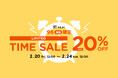 【MAX20％OFF】NYオンラインにて『リミテッドタイムセール』開催！
