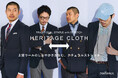 ニューヨーカー メンズ「NEWYORKER MEN『HERITAGE CLOTH - TRADITIONAL STAPLE with STRETCH -』」を紹介する特集コンテンツを公開。
