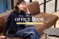 ニューヨーカー ウィメンズ「OFFICE LOOK SPRING/SUMMER 2026 season01」の特集コンテンツを公開。