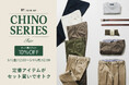 【5/1(金)より】ニューヨーカー メンズ「CHINO SERIES FAIR」開催中！