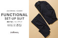 ニューヨーカー メンズ「FUNCTIONAL SET-UP SUIT　機能で選ぶ、セットアップ」を紹介する特集コンテンツを公開。