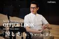 ニューヨーカー メンズ「OFFICE LOOK SPRING/SUMMER 2026 Vol.03 POLO-SHIRT」を紹介する特集コンテンツを公開。