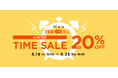 【6/19(金)より】＜最大20%OFF＞NYオンラインにて『LIMITED TIME SALE』開催！