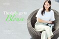 ニューヨーカー ウィメンズ「The daily go-to Blouse NEWYORKERのブラウスで作る、夏スタイル」の特集コンテンツを公開。