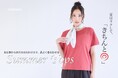 ニューヨーカー ウィメンズ「夏はラクして、『きちんと◎』Summer Tops」の特集コンテンツを公開。