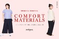 ニューヨーカー ウィメンズ Lサイズ「ショップスタッフが『素材』から選ぶ、心地よい服」を紹介する特集コンテンツを公開。