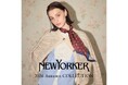 ニューヨーカー ウィメンズ「2026 Autumn COLLECTION」の特集コンテンツを公開。