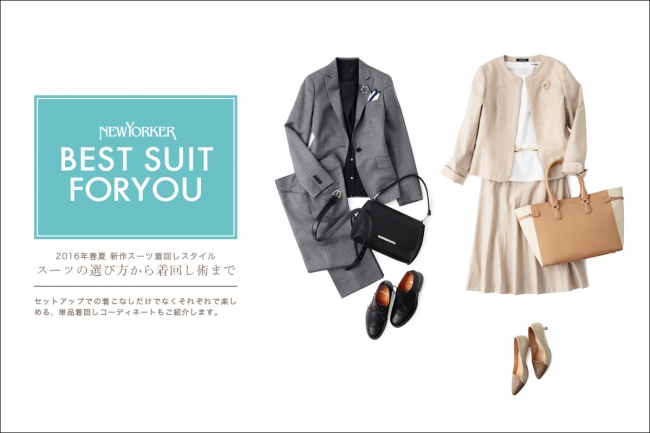 NEW YORKER スーツ(ジャケット、スカート)スカート11号