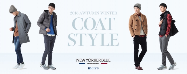 ニューヨーカー ブルー メンズ 16年aw Coat Style を紹介する特集コンテンツを公開 株式会社ダイドーフォワードのプレスリリース