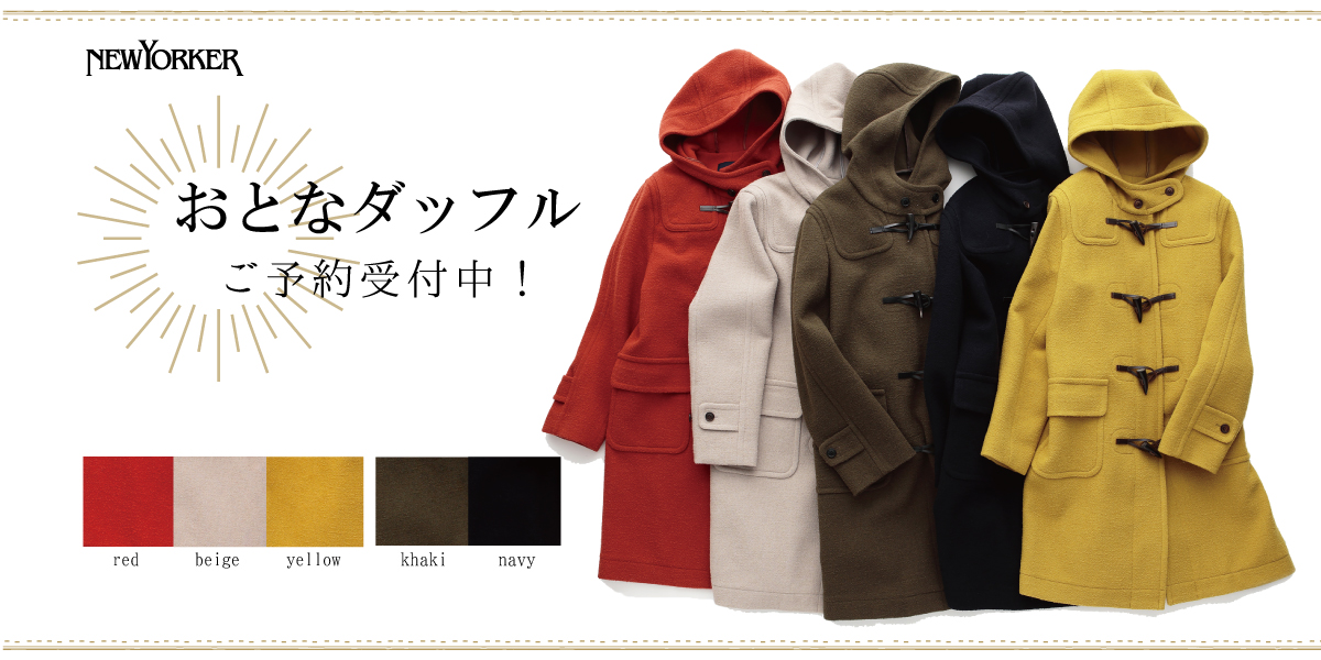 NEW YORKER ダッフルコート-