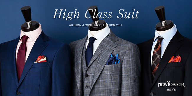 ニューヨーカー メンズ 「High class suit」を紹介する特集