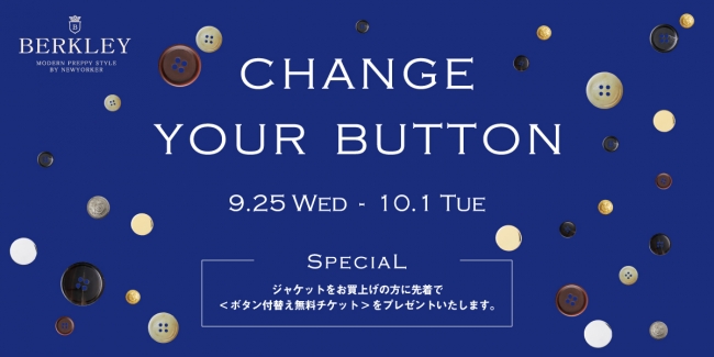 Berkley ジャケット セットアップスーツにクローズアップしたフェア Change Your Button を9月11日 水 23日 月 祝 の期間で開催 株式会社ダイドーフォワードのプレスリリース