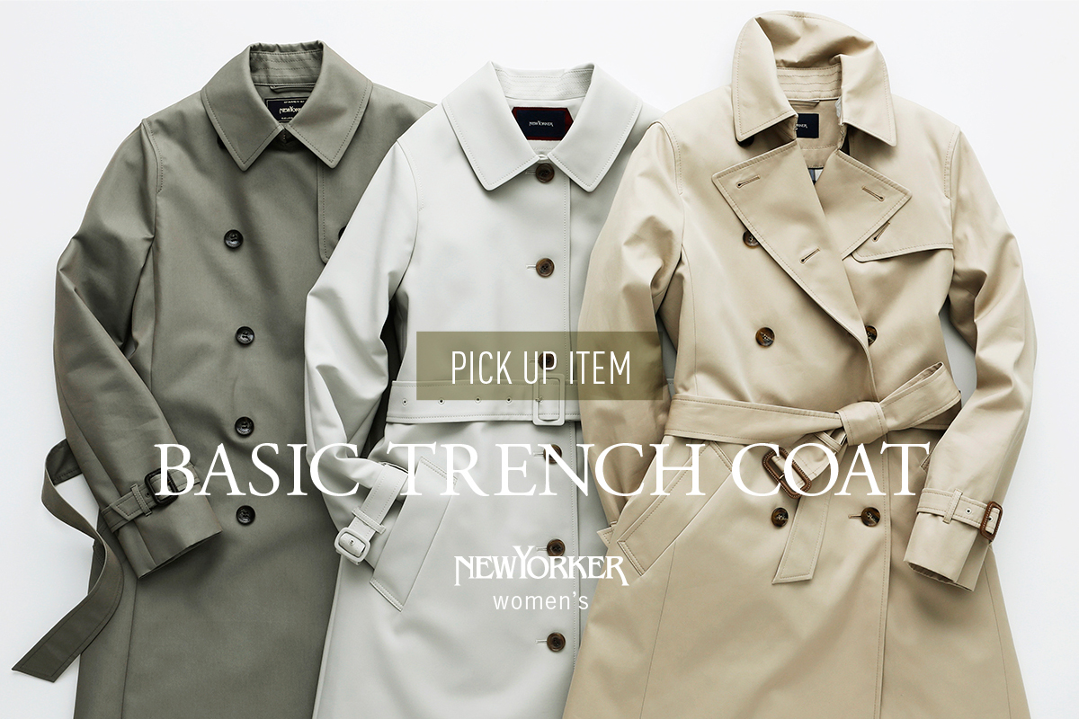 ニューヨーカー ウィメンズ「PICK UP ITEM“BASIC TRENCH COAT”」を紹介 ...