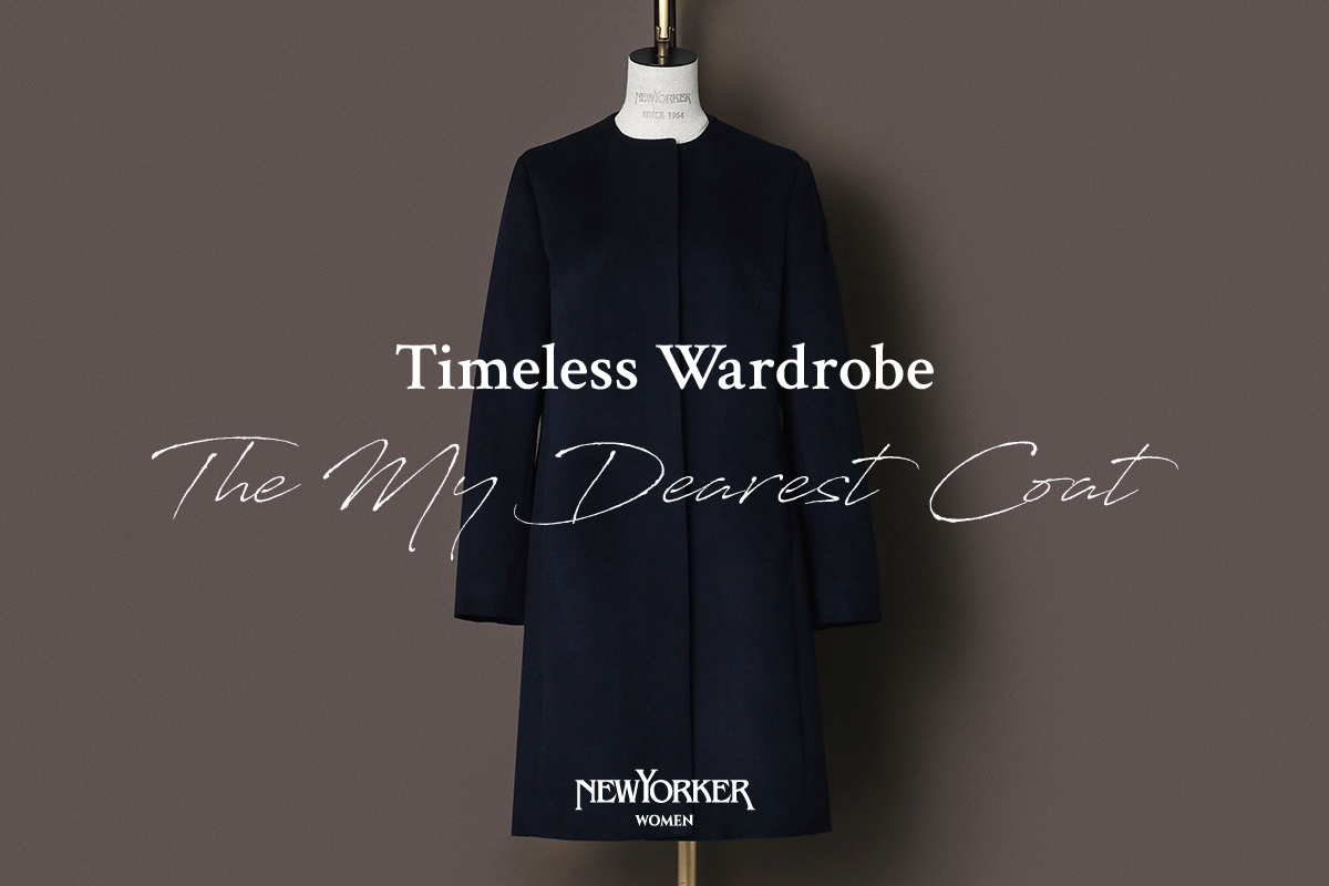 ニューヨーカー ウィメンズ Timeless Wardrobe My Dearest Coat を紹介する特集コンテンツを公開 株式会社ダイドーフォワードのプレスリリース