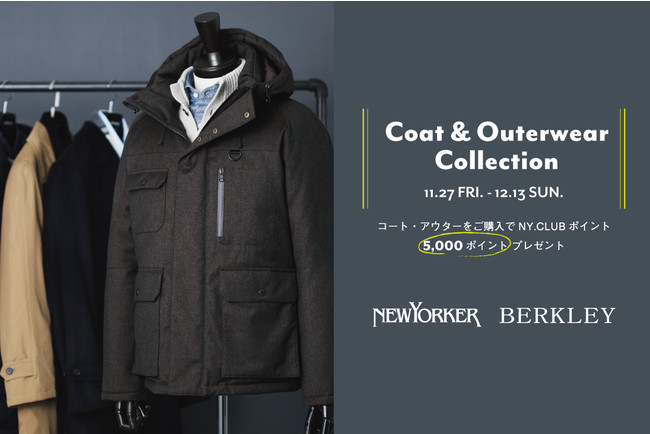 ニューヨーカーメンズ バークレイ 11/27（金）～12/13（日）の期間「Coat & Outerwear Collection」を開催